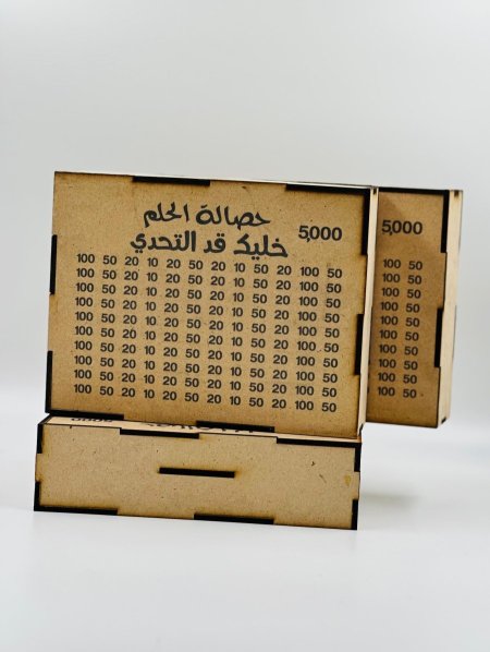 حصالة 5000