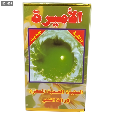 عقيدة الاميرة جاهزة للاستعمال 120 غرام